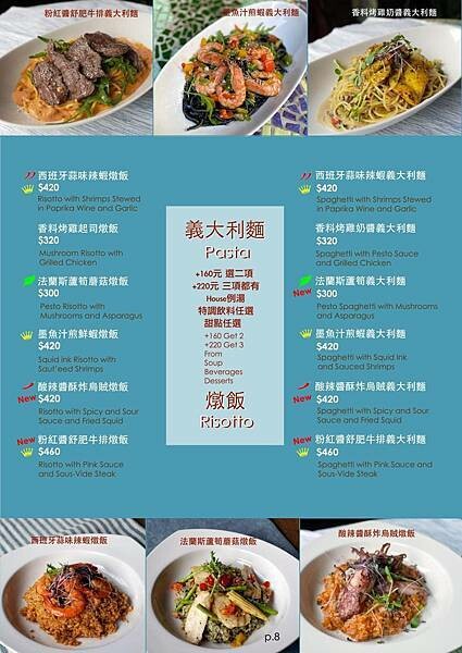左巴好室好事-義大利麵燉飯MENU.jpg