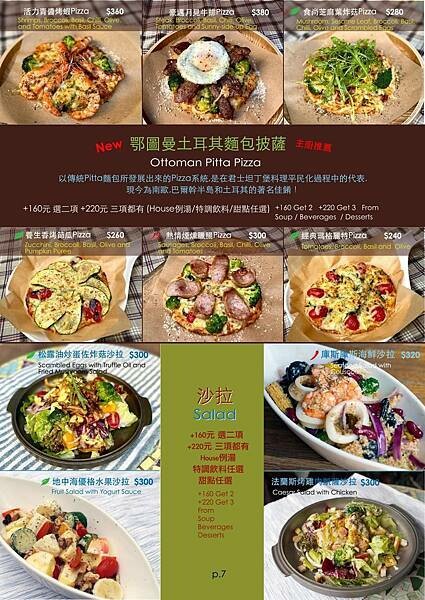 左巴好室好事-麵包披薩沙拉MENU.jpg