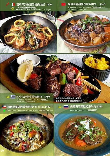 左巴好室好事-萬國經典大菜MENU (2).jpg