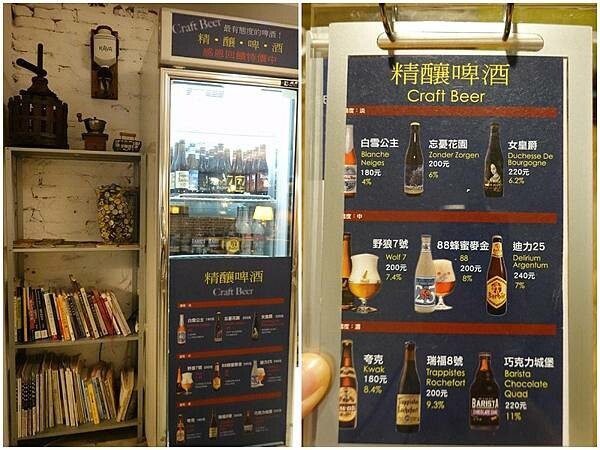 精釀啤酒-左巴好室好事.jpg