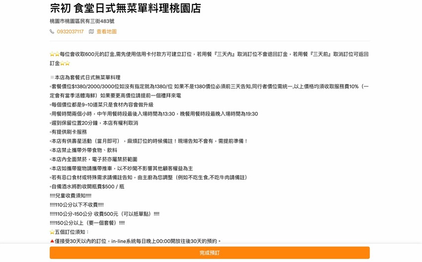 桃園市桃園區宗初食堂日式無菜單料理桃園店|最強日式無菜單料理強勢插旗桃園!活龍蝦、鮑魚等頂級食材十道無菜單料理只