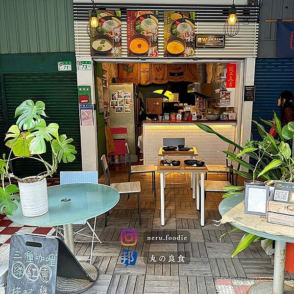 台北市信義區WA! 瓦泰咖哩|六張犁泰式料理推薦 @neru.foodie / 丸の良食