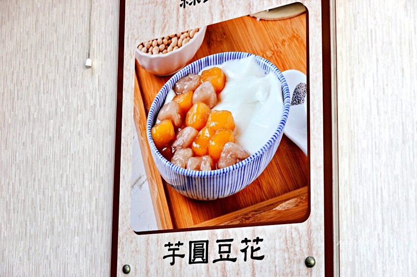 台中市豐原區【台中】豐原｜豐東豆花，在地老字號甜品店，料好實在透心涼豆花