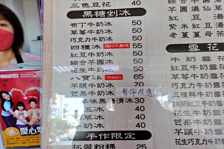 台中市豐原區【台中】豐原｜豐東豆花，在地老字號甜品店，料好實在透心涼豆花