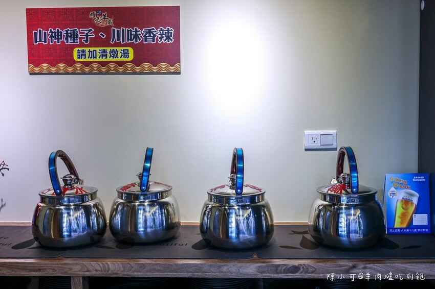 新北市三峽區【三峽北大餐廳】耀武羊威羊肉爐，菜單599元羊肉爐自助吃到飽推薦