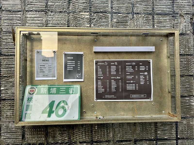 桃園市桃園區桃園咖啡館｜荒 yermo．野陌工作室的「廢墟」獨特魅力。（桃園新店）