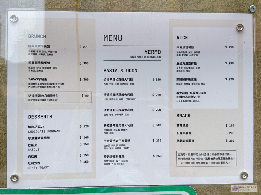 桃園市桃園區美食-荒 yermo | 野陌工作室