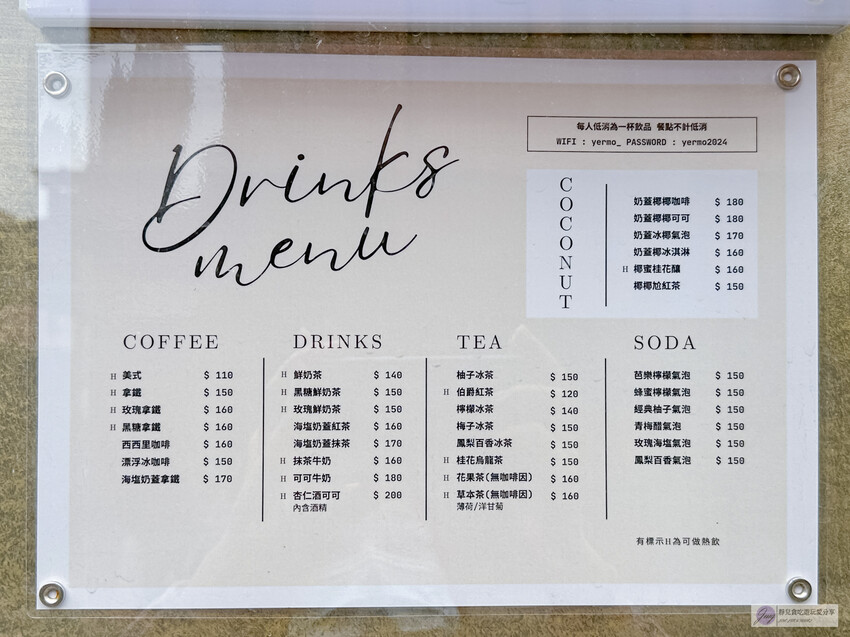 桃園市桃園區美食-荒 yermo | 野陌工作室