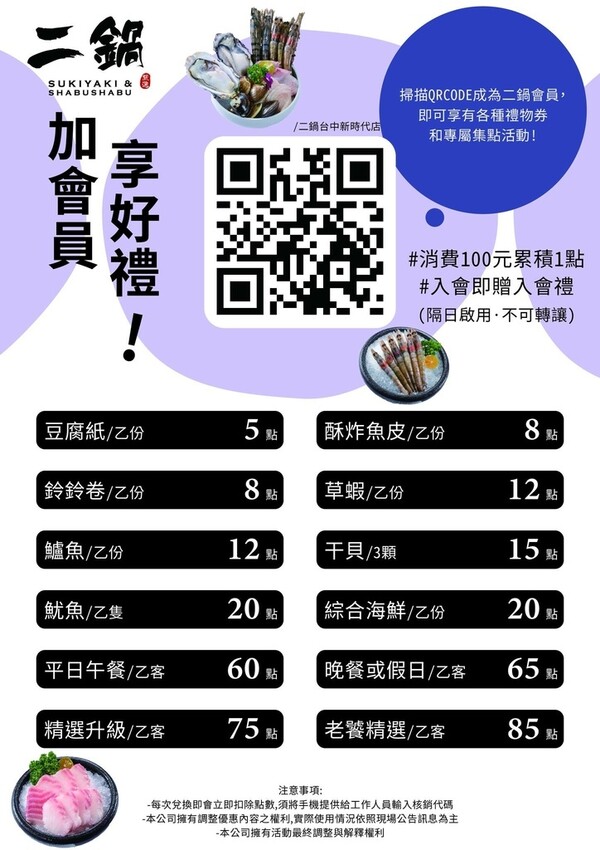 台中火鍋吃到飽,平日午餐358元起就有肉肉吃到飽,鬥牛士二鍋台中 @Nini and Blue 玩樂食記