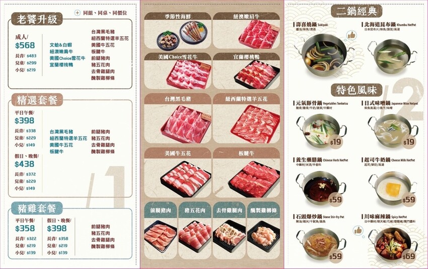 台中火鍋吃到飽,平日午餐358元起就有肉肉吃到飽,鬥牛士二鍋台中 @Nini and Blue 玩樂食記