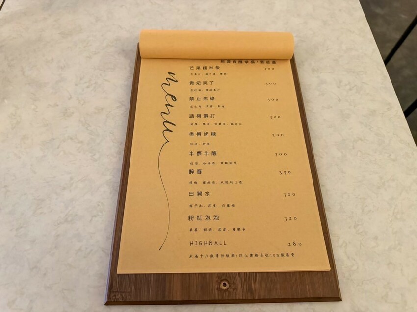 2024最新 台中餐酒館推薦》90後餐酒館 I 一間如開濾鏡般網美級台中美食餐廳,餐點平價好吃,更有自家精釀啤酒廠提供的獨家啤酒 - 理智派的生活手札