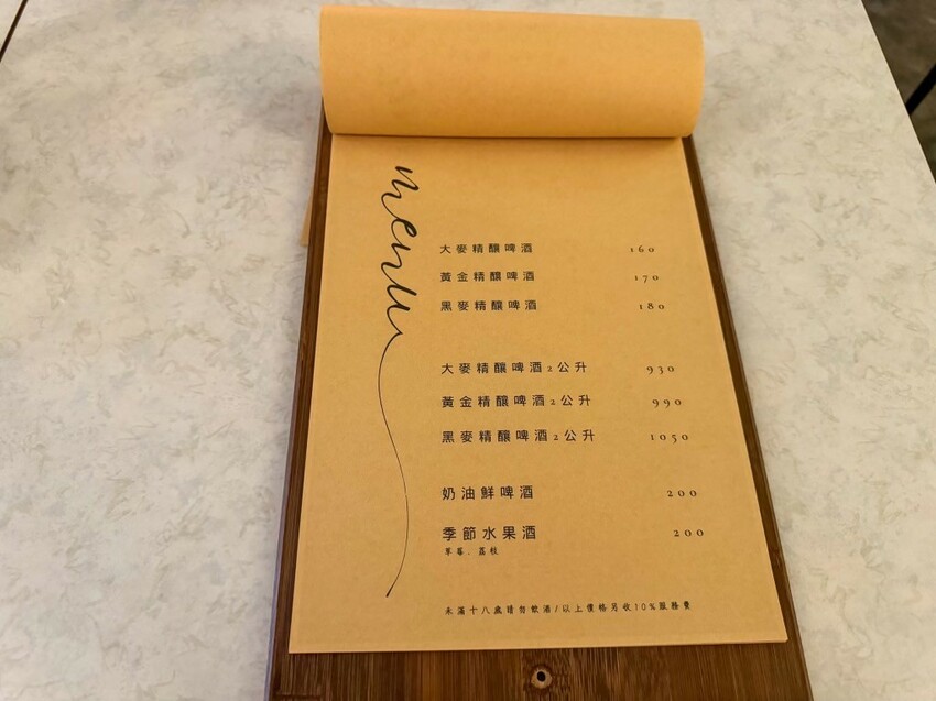 2024最新 台中餐酒館推薦》90後餐酒館 I 一間如開濾鏡般網美級台中美食餐廳,餐點平價好吃,更有自家精釀啤酒廠提供的獨家啤酒 - 理智派的生活手札