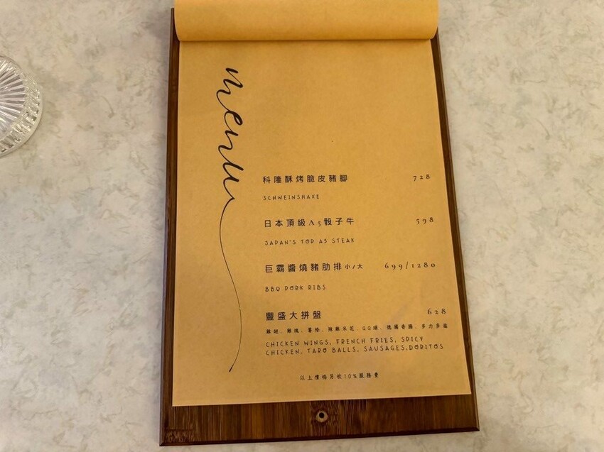 2024最新 台中餐酒館推薦》90後餐酒館 I 一間如開濾鏡般網美級台中美食餐廳,餐點平價好吃,更有自家精釀啤酒廠提供的獨家啤酒 - 理智派的生活手札