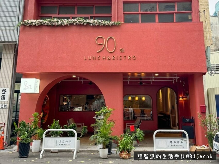 2024最新 台中餐酒館推薦》90後餐酒館 I 一間如開濾鏡般網美級台中美食餐廳,餐點平價好吃,更有自家精釀啤酒廠提供的獨家啤酒 - 理智派的生活手札