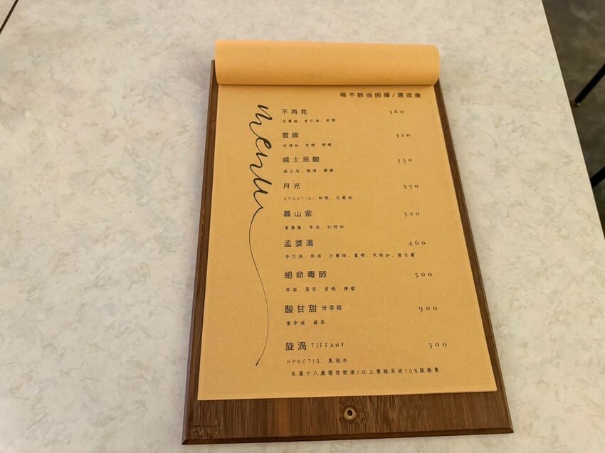 2024最新 台中餐酒館推薦》90後餐酒館 I 一間如開濾鏡般網美級台中美食餐廳,餐點平價好吃,更有自家精釀啤酒廠提供的獨家啤酒 - 理智派的生活手札