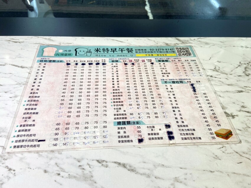 新北市新莊區新莊平價早餐店推薦 米特早午餐 Meet Burger&Brunch中平店