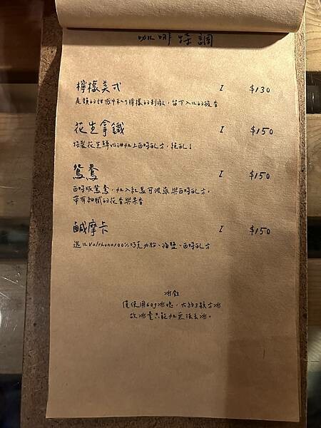 台南市北區【台南北區】酉時~巷弄老宅,從下午茶到深夜的甜點咖啡店,氣氛很棒喔!