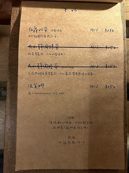 台南市北區【台南北區】酉時~巷弄老宅,從下午茶到深夜的甜點咖啡店,氣氛很棒喔!