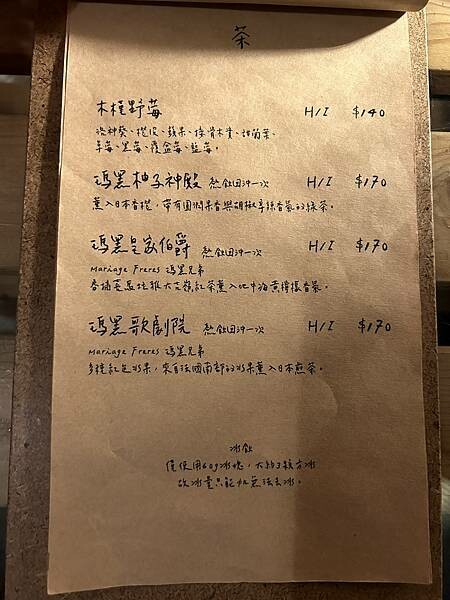 台南市北區【台南北區】酉時~巷弄老宅,從下午茶到深夜的甜點咖啡店,氣氛很棒喔!