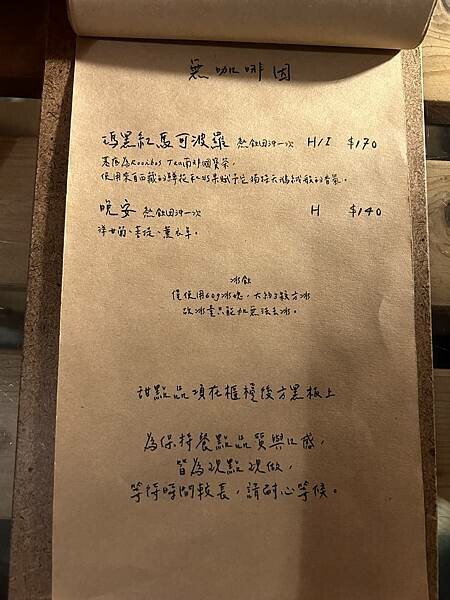 台南市北區【台南北區】酉時~巷弄老宅,從下午茶到深夜的甜點咖啡店,氣氛很棒喔!