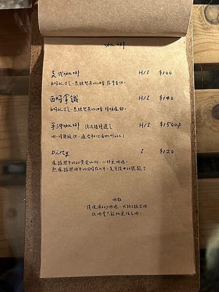 台南市北區【台南北區】酉時~巷弄老宅,從下午茶到深夜的甜點咖啡店,氣氛很棒喔!