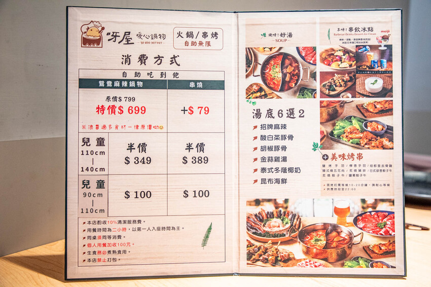 桃園呀屋火鍋烤串吃到飽4.9星必吃推薦。