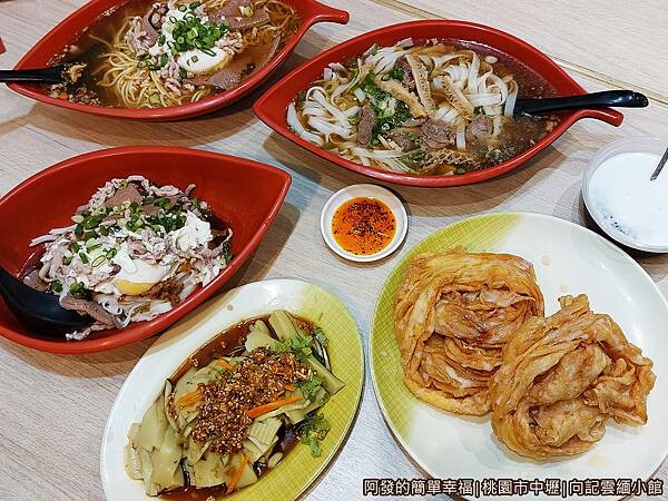 ▲桃園龍岡米干必吃推薦：向記雲緬小館 /阿發的簡單幸福 提供、WalkerLand窩客島整理