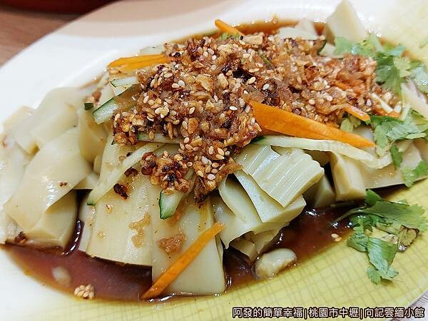 向記雲緬小館10-涼拌豌豆粉.jpg