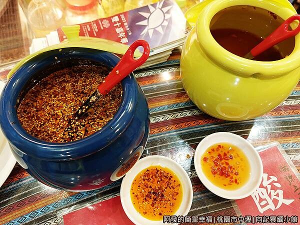 向記雲緬小館06-香辣酸辣.jpg
