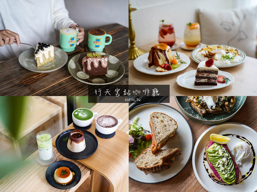 台北市大同區北門甜點推薦「咖啦美露」新開幕老公寓神秘北門美食咖啡廳