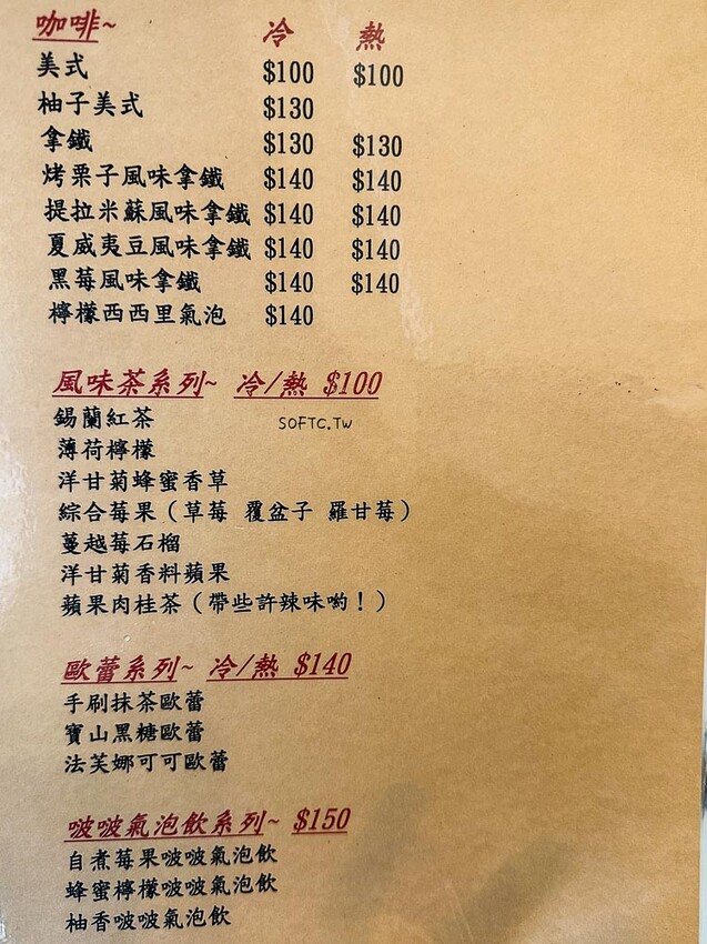 台北市大同區北門甜點推薦「咖啦美露」新開幕老公寓神秘北門美食咖啡廳