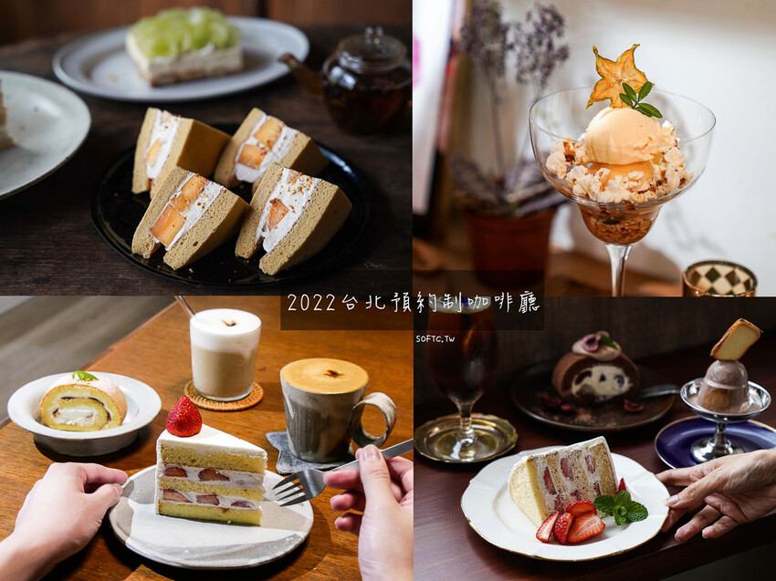 台北市大同區北門甜點推薦「咖啦美露」新開幕老公寓神秘北門美食咖啡廳