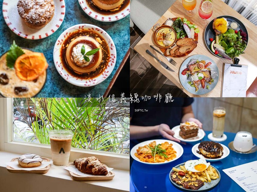 台北市大同區北門甜點推薦「咖啦美露」新開幕老公寓神秘北門美食咖啡廳