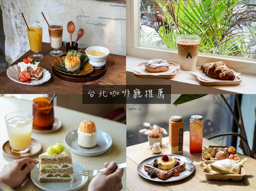 台北市大同區北門甜點推薦「咖啦美露」新開幕老公寓神秘北門美食咖啡廳