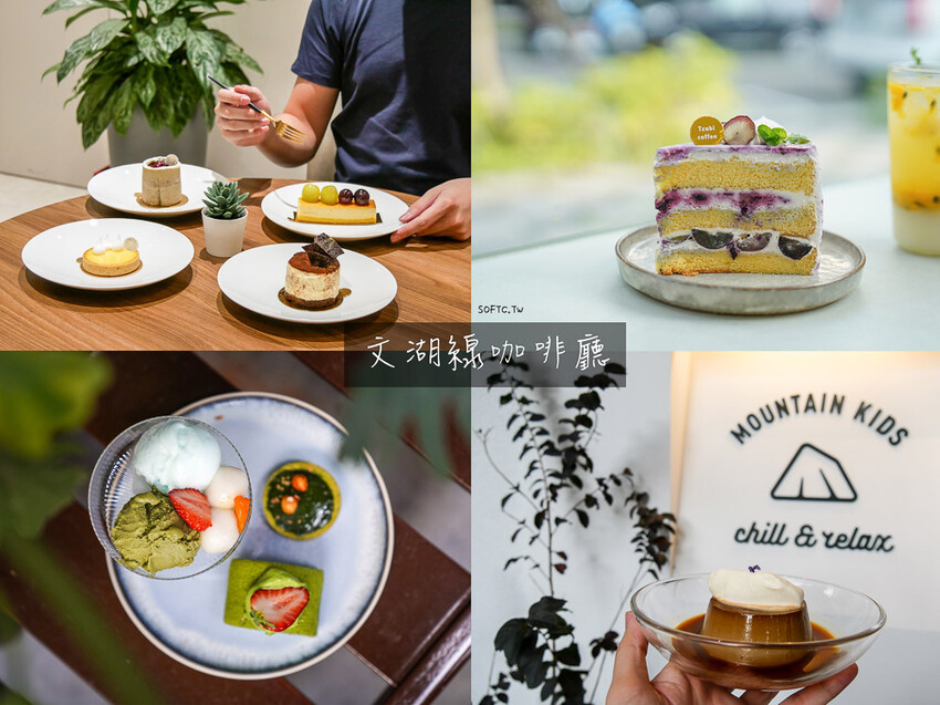 台北市大同區北門甜點推薦「咖啦美露」新開幕老公寓神秘北門美食咖啡廳