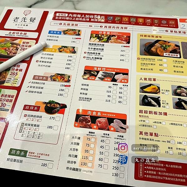 新北市新莊區老先覺PLUS|新莊平價吃到飽火鍋推薦 @neru.foodie / 丸の良食