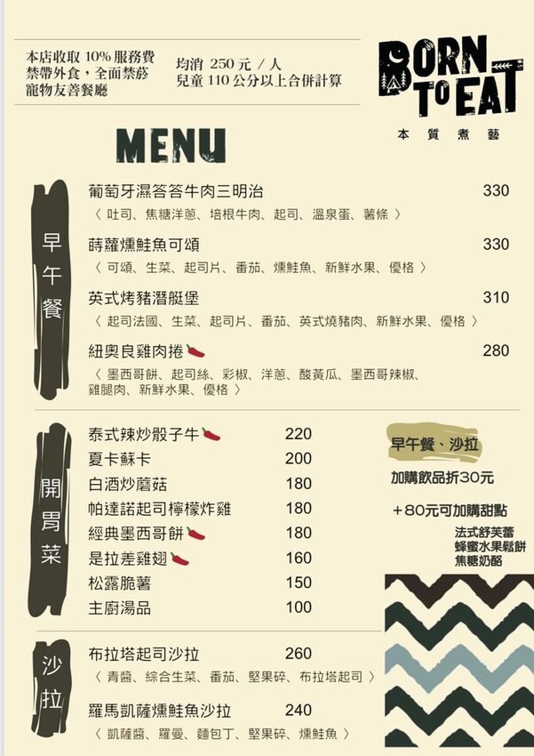 Born to EAT本質煮藝｜台北新開幕絕美露營風餐廳！環境舒適餐點又好吃。必點法式舒芙蕾，超驚艷。國父紀念館約會餐廳推薦 – 艾瑞絲的吃貨日常