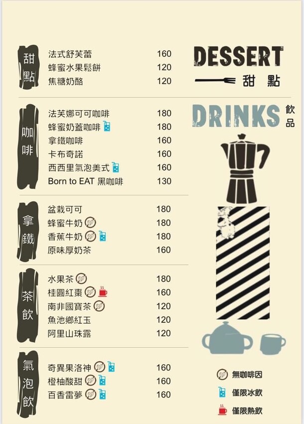 Born to EAT本質煮藝｜台北新開幕絕美露營風餐廳！環境舒適餐點又好吃。必點法式舒芙蕾，超驚艷。國父紀念館約會餐廳推薦 – 艾瑞絲的吃貨日常