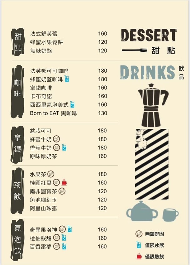 【台北大安美食】本質煮藝Born to EAT：新開幕的超好