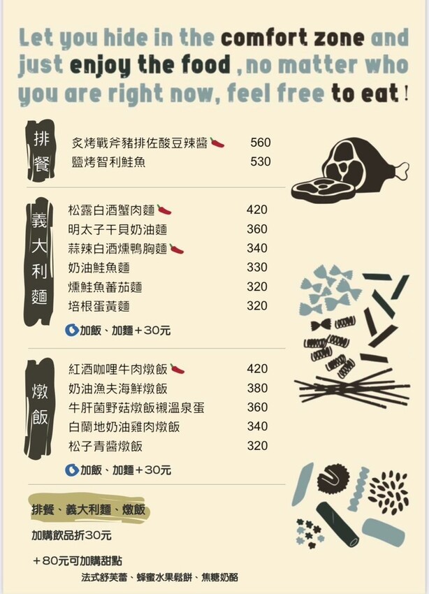 【台北大安美食】本質煮藝Born to EAT：新開幕的超好