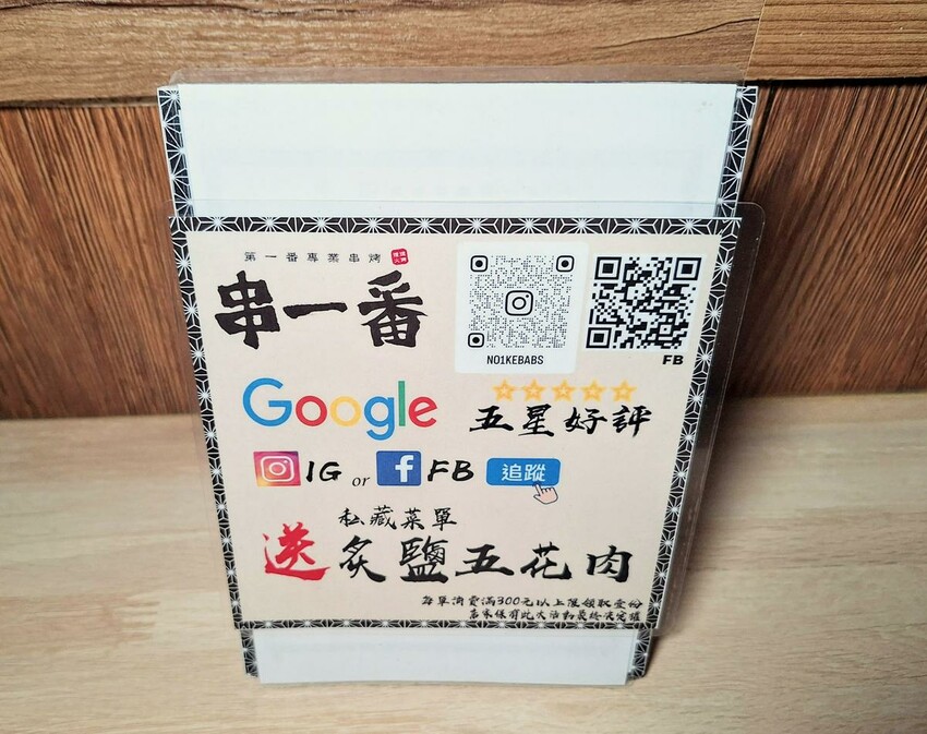 【美食】「串一番串烤」平價串燒，板橋串燒推薦、板橋深夜食堂推