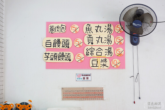 宜蘭縣蘇澳鎮蘇澳無名包子店》無牌肉包，五十年老店白泡泡幼綿綿的包子+獨門甜辣醬，再搭配魚丸湯超讚