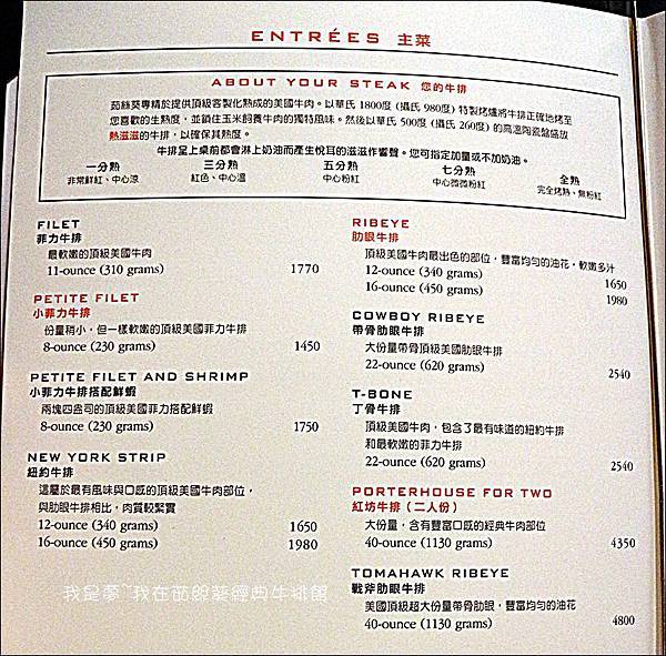 茹絲葵經典牛排館10.JPG