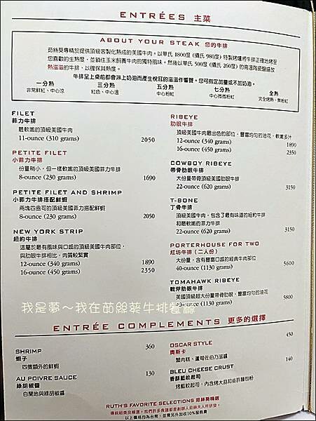 茹絲葵牛排餐廳07.jpg