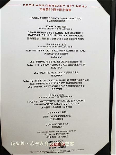 茹絲葵牛排餐廳05.jpg
