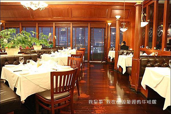 茹絲葵經典牛排館04.JPG