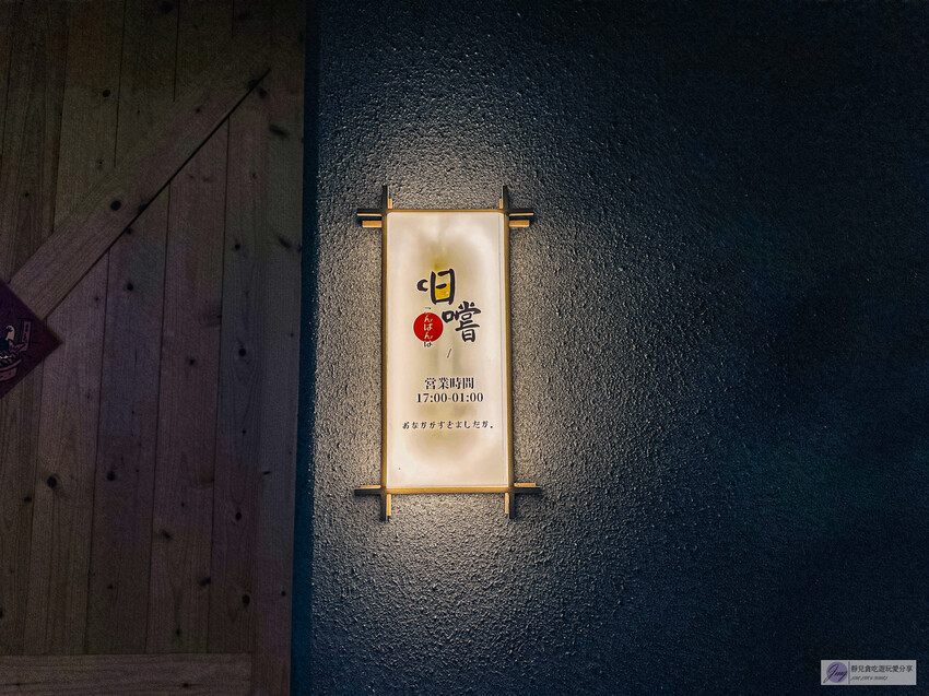 宜蘭縣礁溪鄉美食-日嚐こんばんは