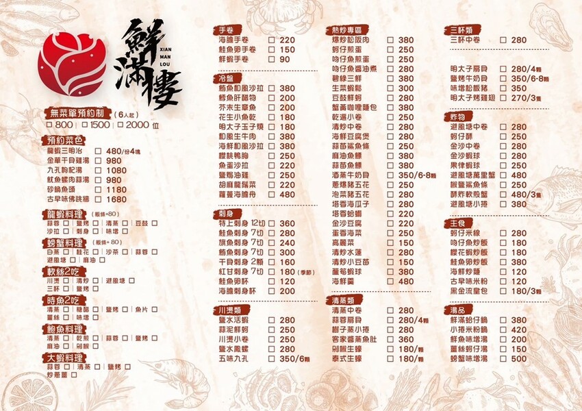 母親節帶家人來吃現撈海鮮！整桌9道有活龍蝦、石斑魚、超厚刺身、九孔沙拉..才4280元