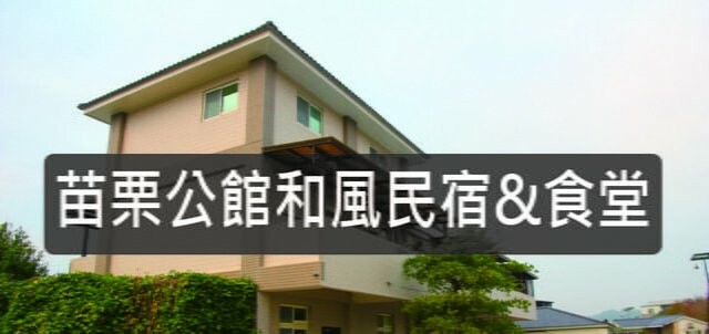 南投縣魚池鄉日月潭晶澤會館｜日月潭湖景第一排，樓下就是伊達邵老街，備有停車場