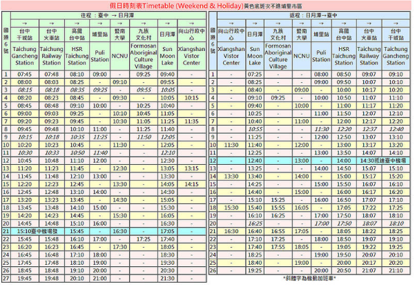 南投縣魚池鄉日月潭住宿｜御朝渡假村,4~5月螢火蟲季大爆發,一泊二食最划算
